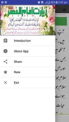 زیارت امام العصر(عج) android App screenshot 1